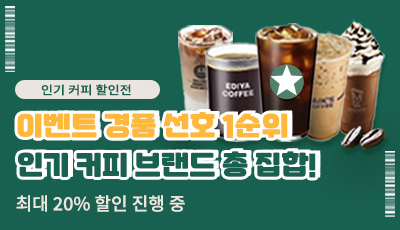 기획전 배너